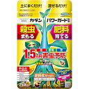カダンパワーガード粒剤 250g(4902424448368)
