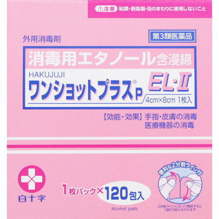 商品説明■　特徴消毒用エタノール含浸の単包アルコール綿■　効能・効果手指・皮膚の消毒、医療機器の消毒■　内容成分・成分量本剤は1包中、下記の成分を含有する。 成分・・・分量 日局 消毒用エタノール（76.9〜81.4vol％）・・・1.6mL 医療脱脂綿（4cm×8cm 2折 1枚）・・・0.35g 添加物として日局ユーカリ油を微量含む。■　用法・用量/使用方法そのまま塗擦、清浄用として用いる ＜用法・用量に関連する注意＞ 1．外用にのみ使用すること。 2．目に入らないよう注意すること。万一目に入った場合には、すぐに水又はぬるま湯でよく洗い、直ちに眼科医の診療を受けること。 3．過度に使用すると、脱脂等による皮膚荒れを起こすことがある。 4．広範囲又は長時間使用する場合には、蒸気の吸入に注意すること。 5．小児に使用させる場合には、保護者の指導監督のもとに使用させること。 6．アルコール分がタンパク質を凝固させ、内部にまで浸透しないことがあるので、医療機器等を清拭する際は血清膿汁等を十分に洗い落としてから使用すること。■　使用上の注意●してはいけないこと （守らないと現在の症状が悪化したり、副作用が起こりやすくなる） 次の部位には使用しないこと 粘膜、創傷面および目のまわり ●相談すること 1．次の人は使用前に医師、薬剤師又は登録販売者に相談すること （1）医師の治療を受けている人。 （2）本人又は家族がアレルギー体質の人。 （3）薬や化粧品でアレルギー症状（発疹・発赤・かゆみ等）を起こしたことがある人。 2．使用後、次の症状があらわれた場合は副作用の可能性があるので、直ちに使用を中止し、この製品を持って医師、薬剤師又は登録販売者に相談すること ［関係部位：症状］ 皮膚：発疹・発赤、かゆみ その他の注意 1．エタノールの血管拡張作用から皮膚の赤化が見られるので、皮内反応等のアレルギー検査に影響を及ぼすことがある。 2．血液検査での飲酒運転の評価に影響を及ぼすことがある。 3．本品はアルコールのみによる殺菌作用を目的としており、すべての細菌やウイルスに効果があるものではない。■　保管及び取り扱い上の注意1．直射日光を避け、なるべく涼しい所に保管すること。 2．火気に近づけないこと。 3．小児の手の届かない所に保管すること。 4．綿の表面あるいは内部に黄色又は黒色の斑点状のものが見られることがあるが、天然の種子の一部であるので使用上の問題はない。 5．使用後はトイレに流さないで、衛生的に処理すること。 6．誤用や品質の低下を避けるため、再使用や他の容器に移し替えをしないこと。 7．本品は、小売での開封小分け販売はできない。 ●火気厳禁■　お問い合わせ・製造販売元白十字株式会社　東京都豊島区高田3-23-12 問い合わせ先：お客様相談室　電話：0120-01-8910（フリーダイヤル） 受付時間：9：00〜17：00（月〜金※祝日を除く） その他：休日・夜間　TEL．03-3987-6111 製造販売元 白十字株式会社■　医薬品の使用期限使用期限120日以上の商品を販売しております ■　【広告文責】 会社名：株式会社イチワタ 　ドラッグイチワタ皆野バイパス店　ベストHBI TEL：0494-26-5213 区分：日本製・医薬品 メーカー：白十字株式会社[医薬品・医薬部外品][消毒][第3類医薬品][JAN: 4987603114975]