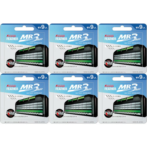 MR3ネオ替刃 9個入【6個セット】【メール便】(4902470252124-6) MR3ネオ替刃 9個入【6個セット】【メール便】(4902470252124-6)
