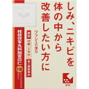 【第2類医薬品】「クラシエ」漢方桂枝茯苓丸料加ヨク苡仁エキス錠 48錠【メール便】(4987045049323)