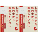 【第2類医薬品】「クラシエ」漢方桂枝茯苓丸料加ヨク苡仁エキス錠 48錠【2個セット】【メール便】(4987045049323-2)