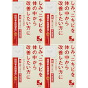 【第2類医薬品】「クラシエ」漢方桂枝茯苓丸料加ヨク苡仁エキス錠 48錠【4個セット】【メール便】(4987045049323-4)