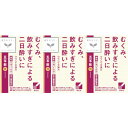 【第2類医薬品】「クラシエ」漢方五苓散料エキス顆粒 12包【3個セット】【メール便】(4987045049996-3)