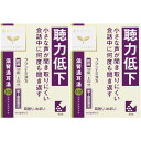 【第2類医薬品】滋腎通耳湯エキス錠クラシエ 24包【2個セット】【定形外郵便】(4987045182969-2)