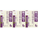 【第2類医薬品】滋腎通耳湯エキス錠クラシエ 24包【3個セット】【定形外郵便】(4987045182969-3)