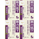 【第2類医薬品】滋腎通耳湯エキス錠クラシエ 24包【4個セット】(4987045182969-4)