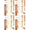 【第2類医薬品】止逆清和錠 36錠【4個セット】【定形外郵便】(4987045182860-4)