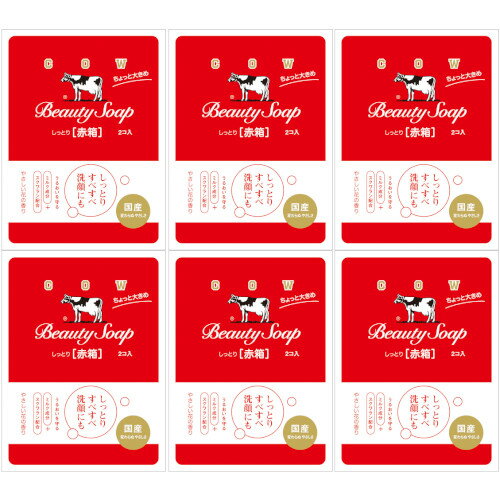 カウブランド赤箱 ちょっと大きめ 125g×2個入【6個セット】(4901525011266-6) カウブランド赤箱 ちょっと大きめ 125g×2個入【6個セット】(4901525011266-6)