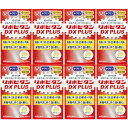 リポビタンDX PLUS 90錠【8個セット】(4987306031449-8)