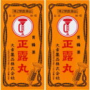 【第2類医薬品】正露丸 100粒【2個セット】【定形外郵便】(4987110001737-2)