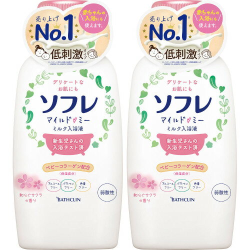 ソフレ マイルド・ミー ミルク入浴液 和らぐサクラの香り 本体 720ml【2個セット】(4548514153790-2) ソフレ マイルド・ミー ミルク入浴液 和らぐサクラの香り 本体 720ml【2個セット】(4548514153790-2)