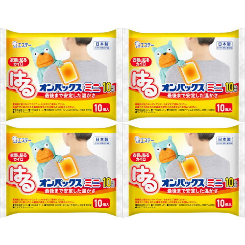 はるオンパックスミニ 10個入【4個セット】(4902899451047-4) はるオンパックスミニ 10個入【4個セット】(4902899451047-4)