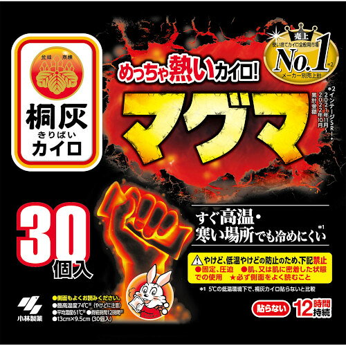 商品説明■　特徴めっちゃ熱いカイロ！ ●最高温度74℃※（やけどに注意） ●平均温度61℃※ ●持続時間12時間※ ※表示の最高温度・平均温度・持続時間は都条例にもとづく測定値ですので人体にてご使用の場合は若干の差異があります。■　表示成分鉄粉、水、活性炭、吸水性樹脂、バーミキュライト、塩類■　【広告文責】 会社名：株式会社イチワタ 　ドラッグイチワタ皆野バイパス店　ベストHBI TEL：0494-26-5213 区分：日本製・日用品 メーカー：小林製薬株式会社[日用品][温熱用具][カイロ][JAN: 4901548603820]