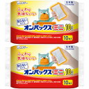 貼らないオンパックスミニ 10個入【2個セット】(4902899453034-2)