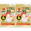 桐灰カイロくつ下用 貼るつま先 ベージュ10個入(5足分)【2個セット】(4901548603882-2)