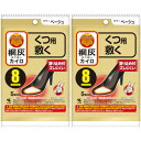 桐灰カイロくつ用 敷くつま先 ベージュ10個入(5足分)【2個セット】(4901548603929-2)