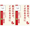 【第3類医薬品】「クラシエ」ヨクイニン錠 120錠【2個セット】(4987045050435-2)