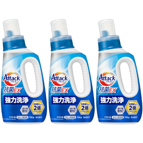 楽天市場】アタック抗菌ex ボトルの通販 楽天市場】アタック抗菌ex ボトルの通販