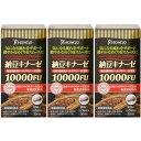 納豆キナーゼ10000FU 90粒【3個セット】(4573220790892-3)