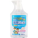 薬用ジェル 300ml(4562378462621)