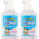 薬用ジェル 300ml【2個セット】(4562378462621-2)