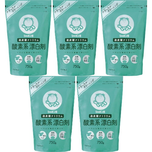 シャボン玉酸素系漂白剤 750g【5個セット】(4901797033164-5)