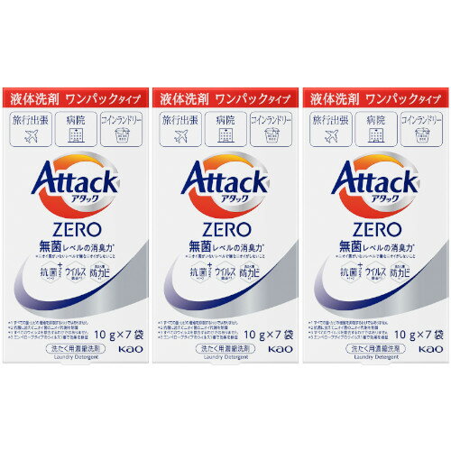 アタックZERO ワンパック 7袋【3個セット】(4901301365422-3)