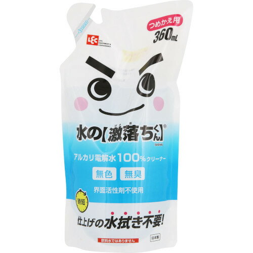 水の【激落ちくん】詰替 360ml【メール便】(4903320045118)