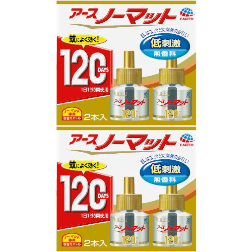アースノーマット 取替えボトル120日用 無香料 2個入【2個セット】【定形外郵便】(4901080022011-2)