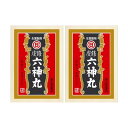 【第2類医薬品】虔修六神丸 28粒【2個セット】【メール便】(4987403110146-2)