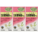 【第(2)類医薬品】小太郎漢方の生薬便秘薬Ns 240錠【3個セット】(4987301847335-3)