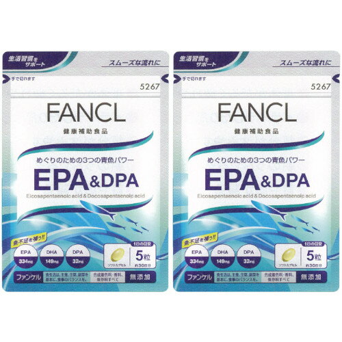EPA＆DPA 150粒【2個セット】【メール便】(4908049172435-2)
