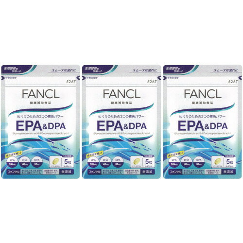 EPA＆DPA 150粒【3個セット】【メール便】(4908049172435-3)
