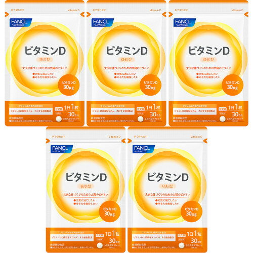 ビタミンD 30粒【5個セット】【メール便】(4908049491925-5)