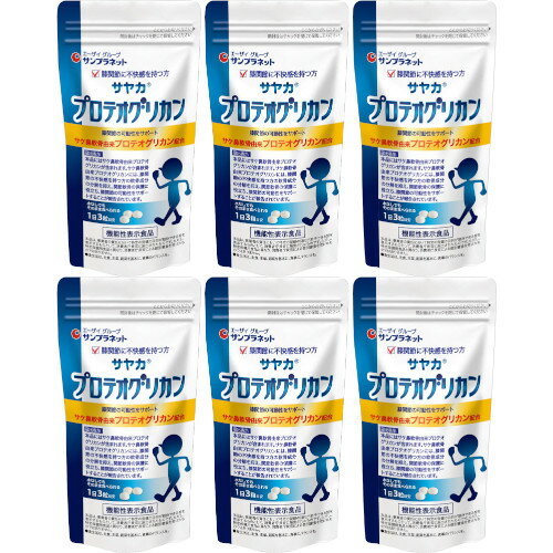 サヤカ プロテオグリカン 90粒【6個セット】【メール便】(4973877001035-6)