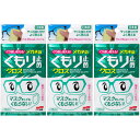 くり返し使えるメガネのくもり止めクロス 3枚【3個セット】【メール便】(4975759201762-3)