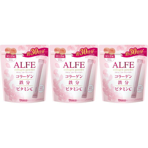 アルフェ コラーゲンパウダー 30袋入【3個セット】(4987306025967-3)