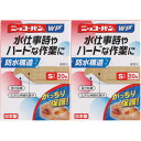 ニッコーバン WP No.501 Sサイズ 20枚【2個セット】【メール便】(4987164133002-2)(4)