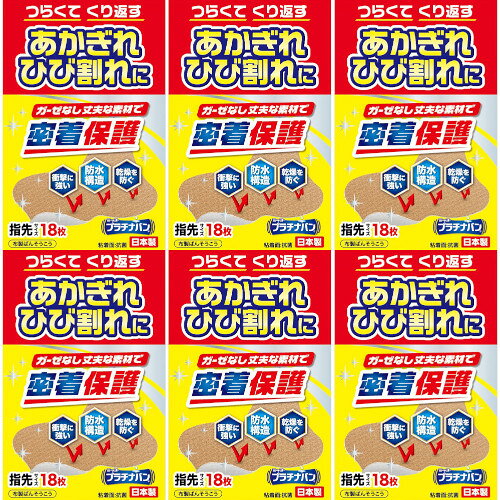 商品説明■　特徴つらくて くり返す あかぎれ ひび割れに ガーゼなし丈夫な素材で 密着保護 衝撃に強い 粘着面：抗菌 布製ばんそうこう ガーゼがないため患部に密着し乾燥を防ぐ！！ ○プラチナバンでガードしている傷口 ［防水構造］ 布は濡れますが中にはしみ込みません 患部を保護し、傷口のふさがりを助けます！ こんなお悩みの方に！ 1日中絆創膏を張り替えられない 水にしみる痛みが嫌だ 患部をしっかり固定し、衝撃から守りたい 絆創膏がはがれて困る 患部の衛生が気になる■　表示成分○添加物 BHT 流動パラフィン プラチナ微粒子■　ご注意ください■メール便発送の商品です■ こちらの商品はメール便で発送いたします。下記の内容をご確認下さい。 ・郵便受けへの投函にてお届けとなります。 ・代引きでのお届けはできません。 ・代金引換決済でご注文の場合はキャンセルとさせて頂きます。 ・配達日時の指定ができません。 ・紛失や破損時の補償はありません。 ・ご注文数が多い場合など、通常便でのお届けとなることがあります。 ご了承の上、ご注文下さい。■　【広告文責】 会社名：株式会社イチワタ 　ドラッグイチワタ皆野バイパス店　ベストHBI TEL：0494-26-5213 区分：日本製・衛生医療用品 メーカー：日廣薬品（株） [衛生・医療][絆創膏][JAN: 4987164311707]