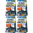 加湿器のお掃除タイム 粉末タイプ 3包【4個セット】【定形外郵便】(4968909054332-4)