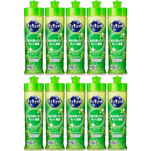 【10個セット】キュキュット マスカットの香り 本体 220ml(4901301433923-10)