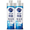 キュキュット クリア除菌 本体 220ml【2個セット】(4901301433930-2)(3)