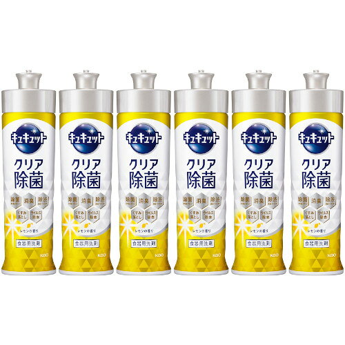 キュキュット クリア除菌 レモンの香り 本体 220mL(×6)