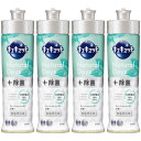【4個セット】キュキュット Natural Days+除菌 ヴァーベナ&シトラスの香り 本体 220ml(4901301433985-4)(3)