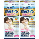 【2個セット】加湿器の除菌タイム 液体タイプ 消臭Plus 500ml(4968909054677-2)