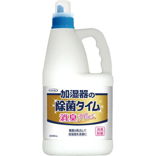 加湿器の除菌タイム 液体タイプ 消臭Plus 業務用 2000ml(4968909054806)