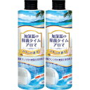 【2個セット】加湿器の除菌タイム アロマ マリンの香り 300ml(4968909054752-2)