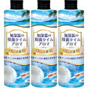 【3個セット】加湿器の除菌タイム アロマ マリンの香り 300ml(4968909054752-3)