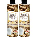 【2個セット】加湿器の除菌タイム アロマ 白檀の香り 300ml(4968909054738-2)