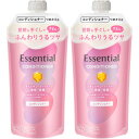 【2個セット】エッセンシャル ふんわりうるツヤ コンディショナー つめかえ用 300ml(4901301436610-2)